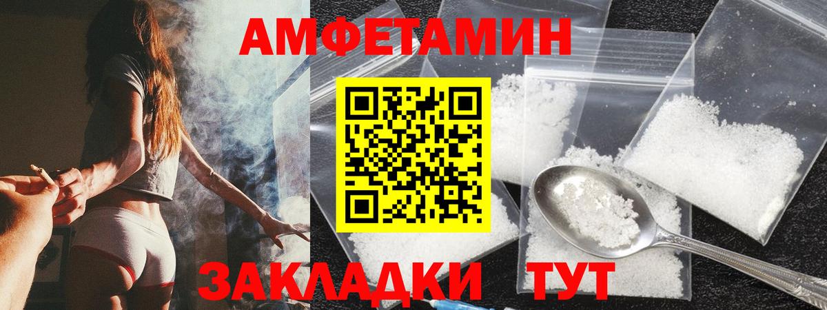 Amphetamine Premium Советский