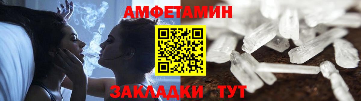 АМФЕТАМИН  АМФ  Советский  АМФЕТАМИН Розовый  Вход с VPN 