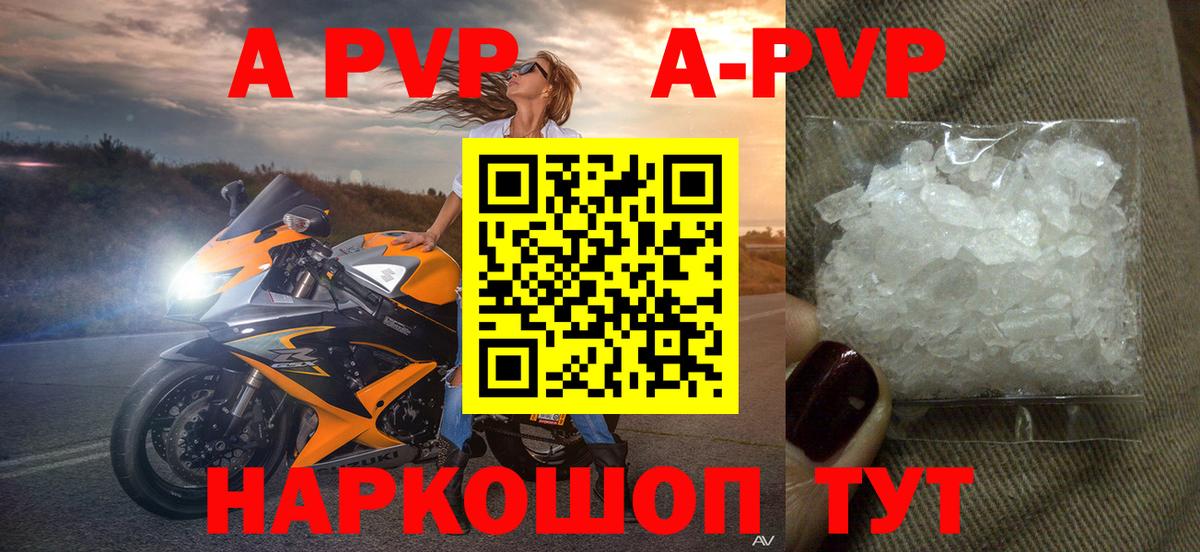 купить наркоту  Alpha-PVP Соль  Советский  Вход с VPN  Альфа ПВП кристаллы 