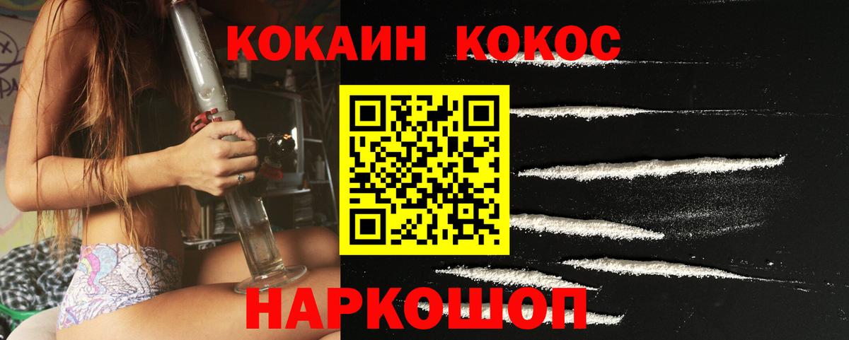 COCAIN  Кокаин Эквадор  Вход с VPN  COCAIN Columbia  Советский 