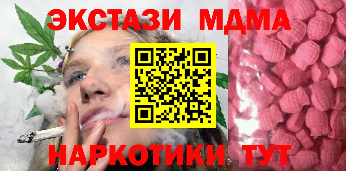 Советский  Экстази XTC  продажа наркотиков  Вход с VPN 