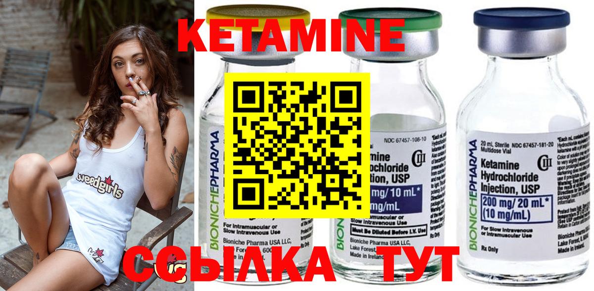 КЕТАМИН VHQ  Вход с VPN  КЕТАМИН ketamine  Советский 