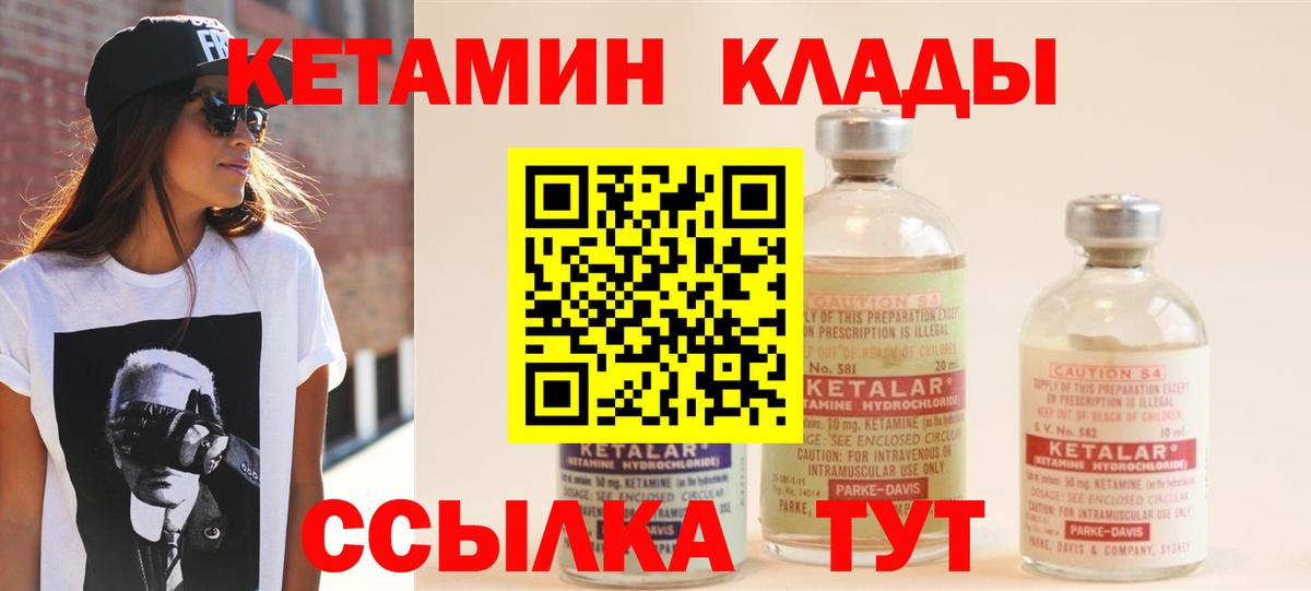 КЕТАМИН ketamine Советский