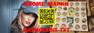 марки nbome Можайск