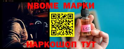 марки nbome Можайск