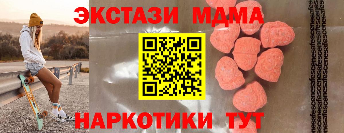 MDMA кристаллы  MDMA  Советский  Вход с VPN 