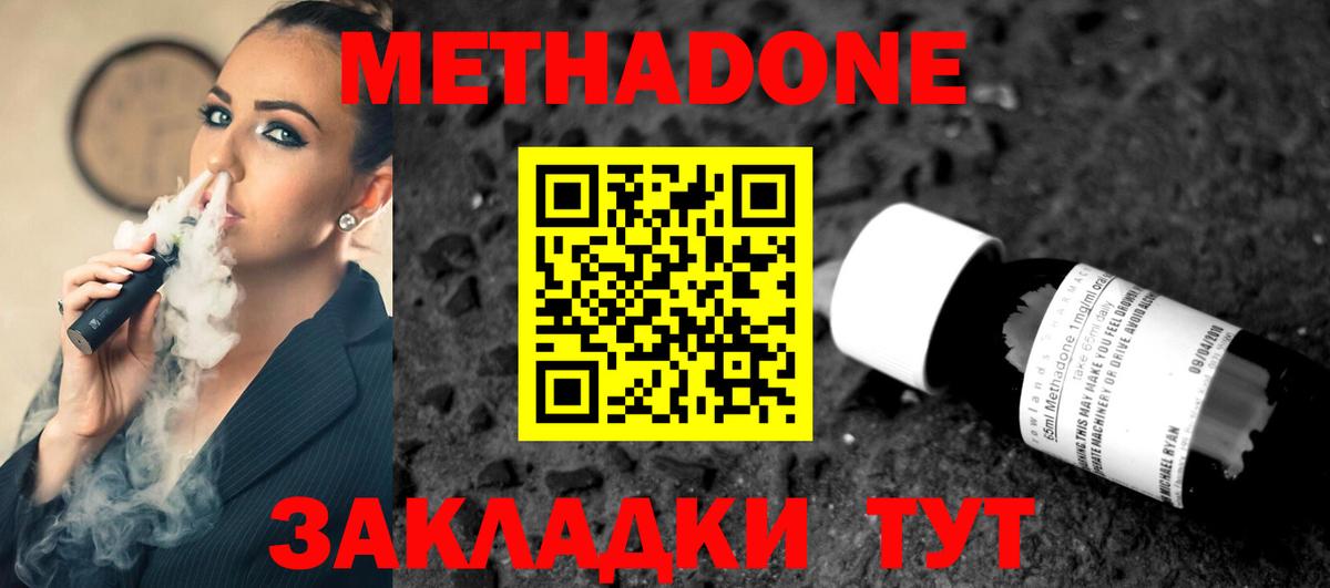 Советский  Метадон мёд  Метадон мёд  Вход с VPN 