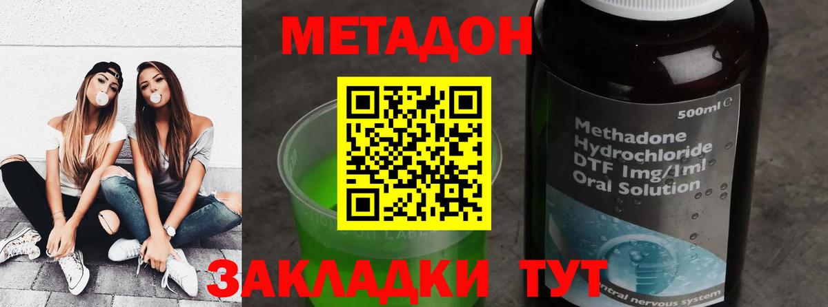 МЕТАДОН VHQ Советский