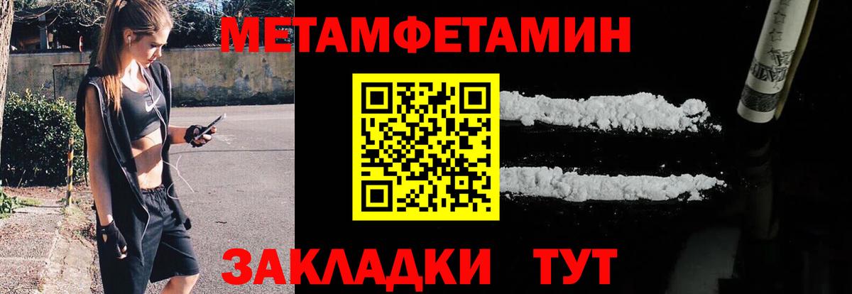 Советский  Метамфетамин  Вход с VPN  МЕТАМФЕТАМИН кристалл 