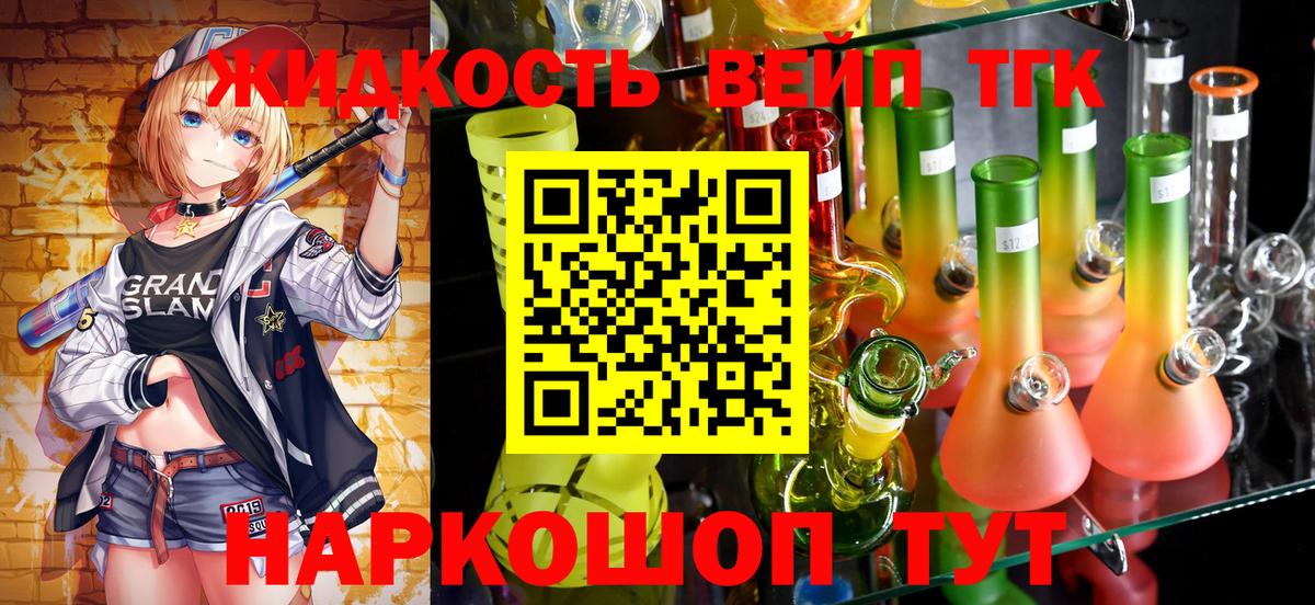 ТГК концентрат Советский