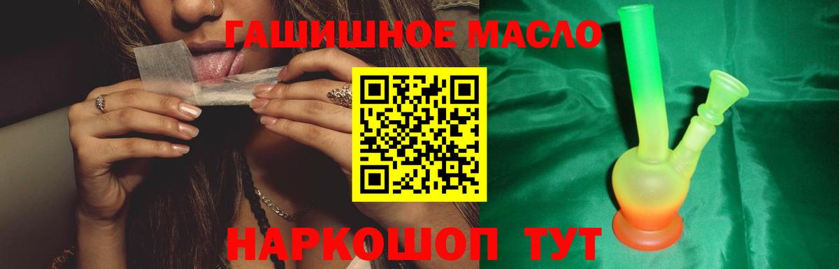 Советский  ТГК вейп с тгк  ТГК гашишное масло  Вход с VPN 